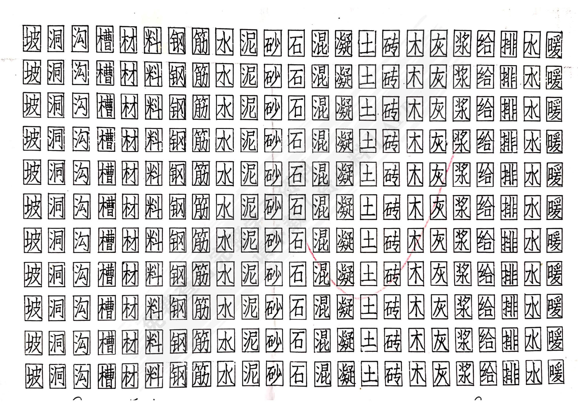 建筑装饰工程制图与识图习题集 第2版