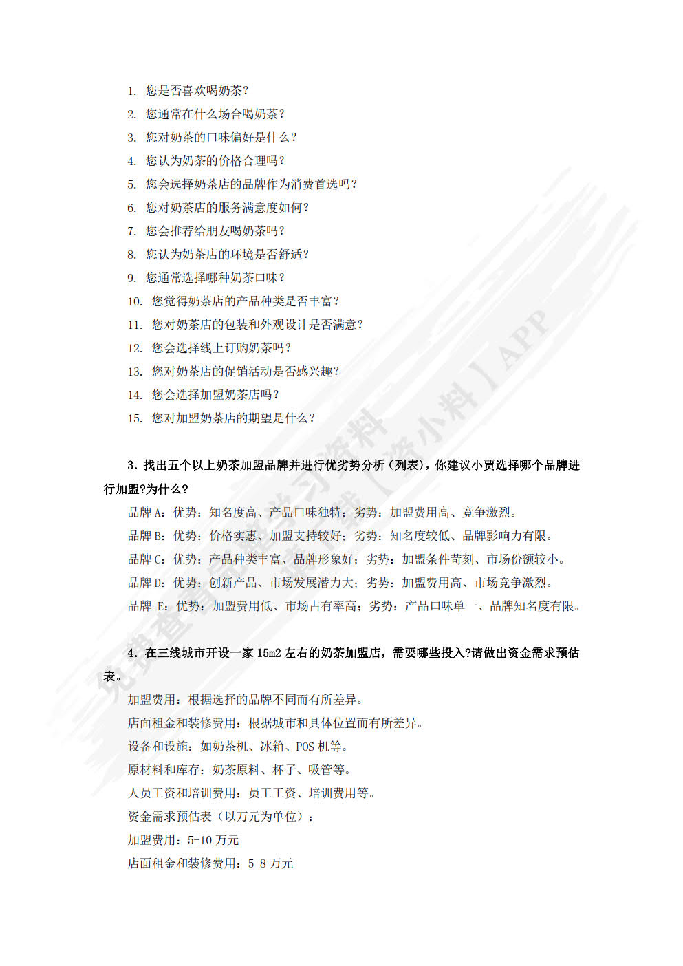 网络营销