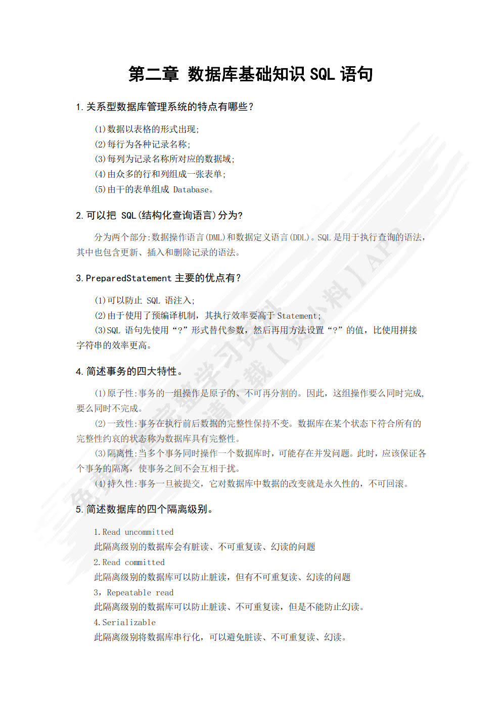 互联网服务器端开发技术