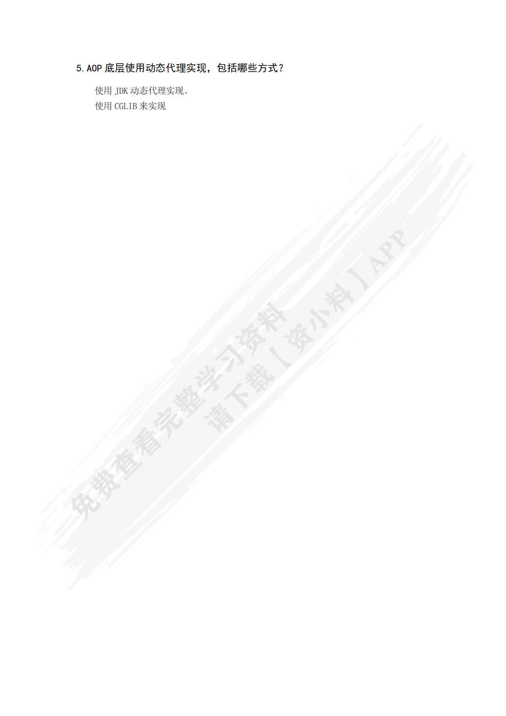 互联网服务器端开发技术