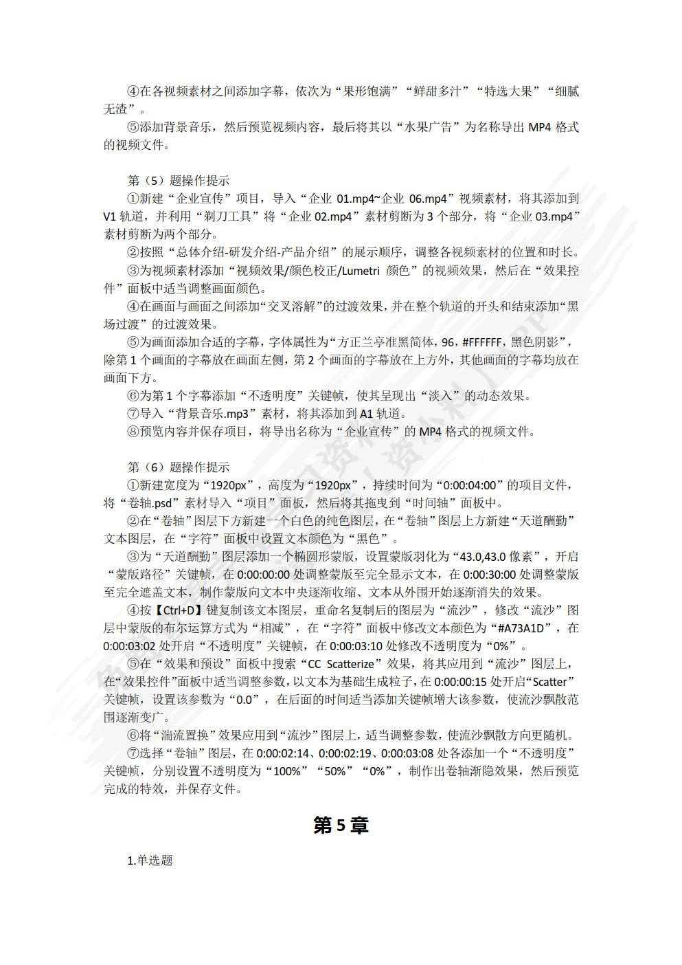 数字媒体技术导论（微课版）