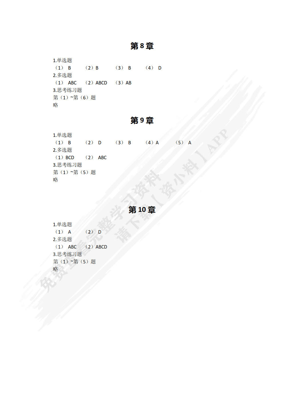 数字媒体技术导论（微课版）