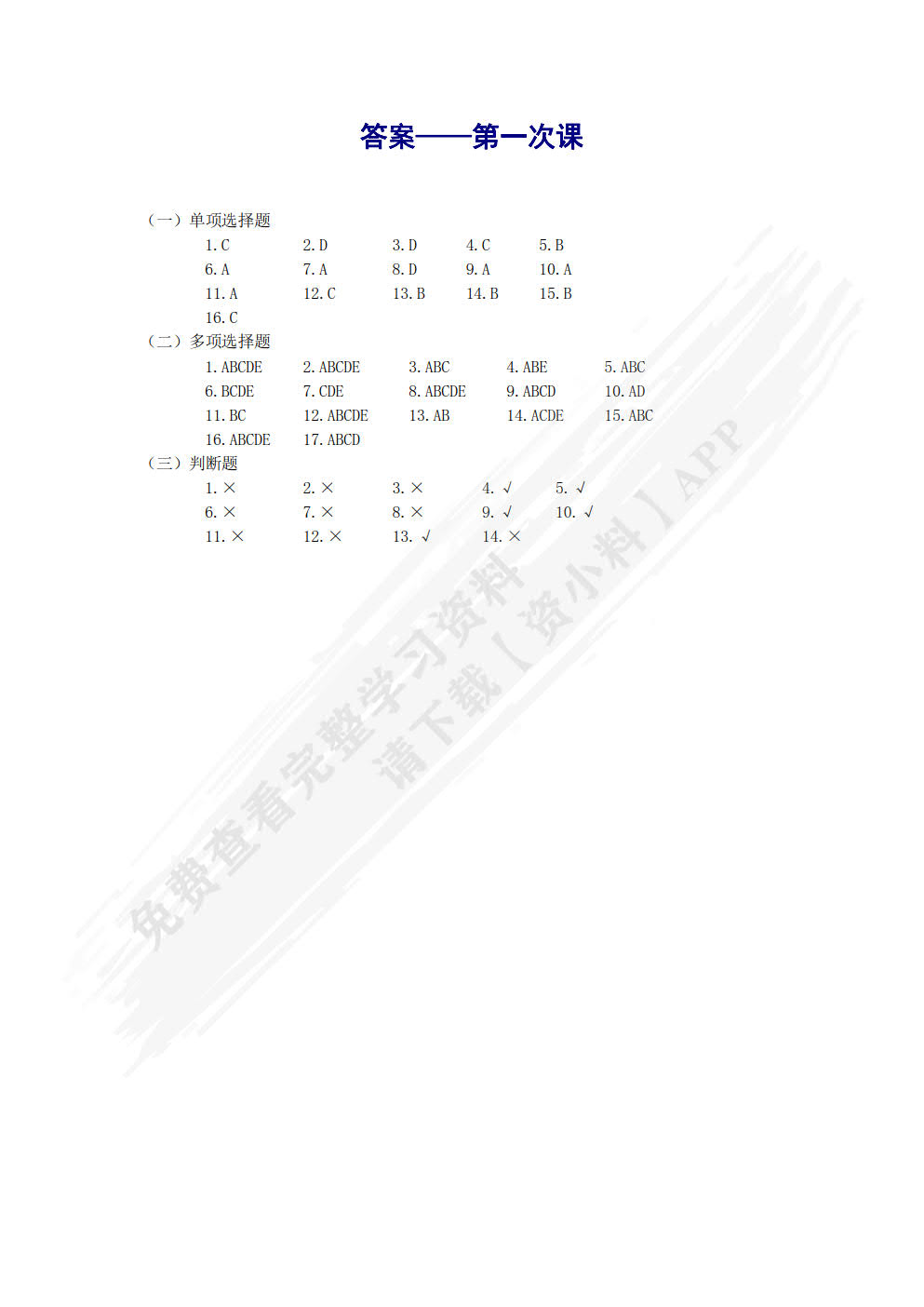 管理会计：理论·模型·案例 第2版