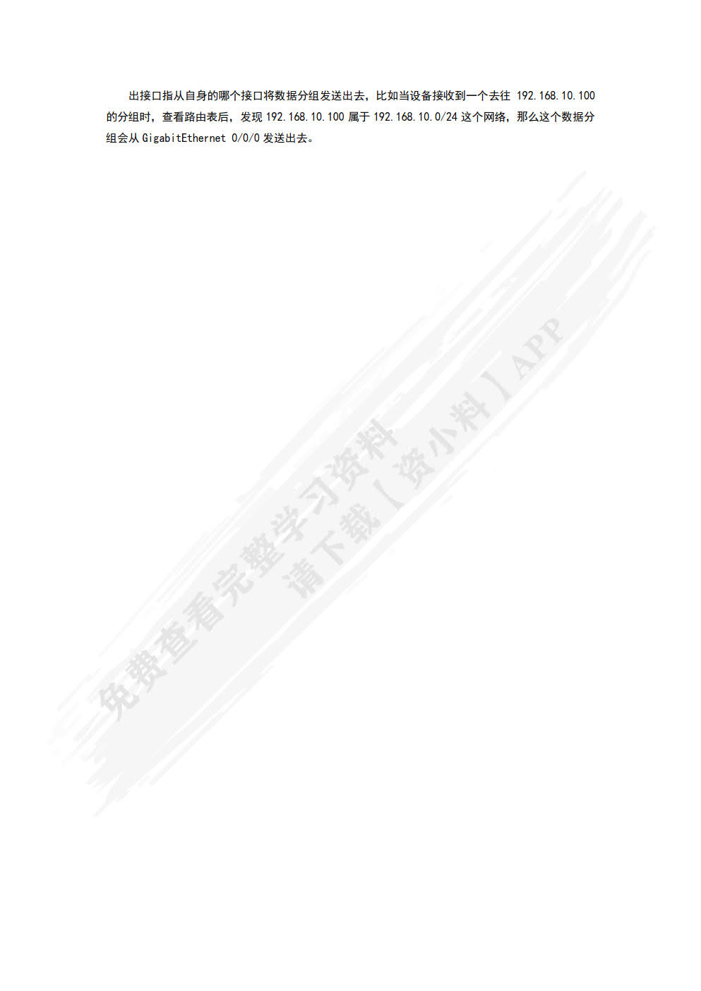 云计算网络技术教程（项目式微课版）