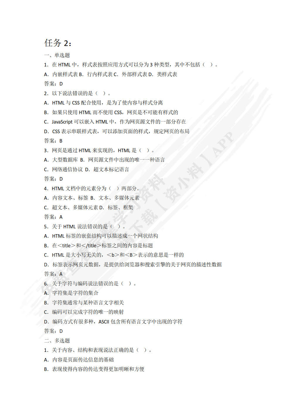 PHP动态网站开发项目教程（微课版）