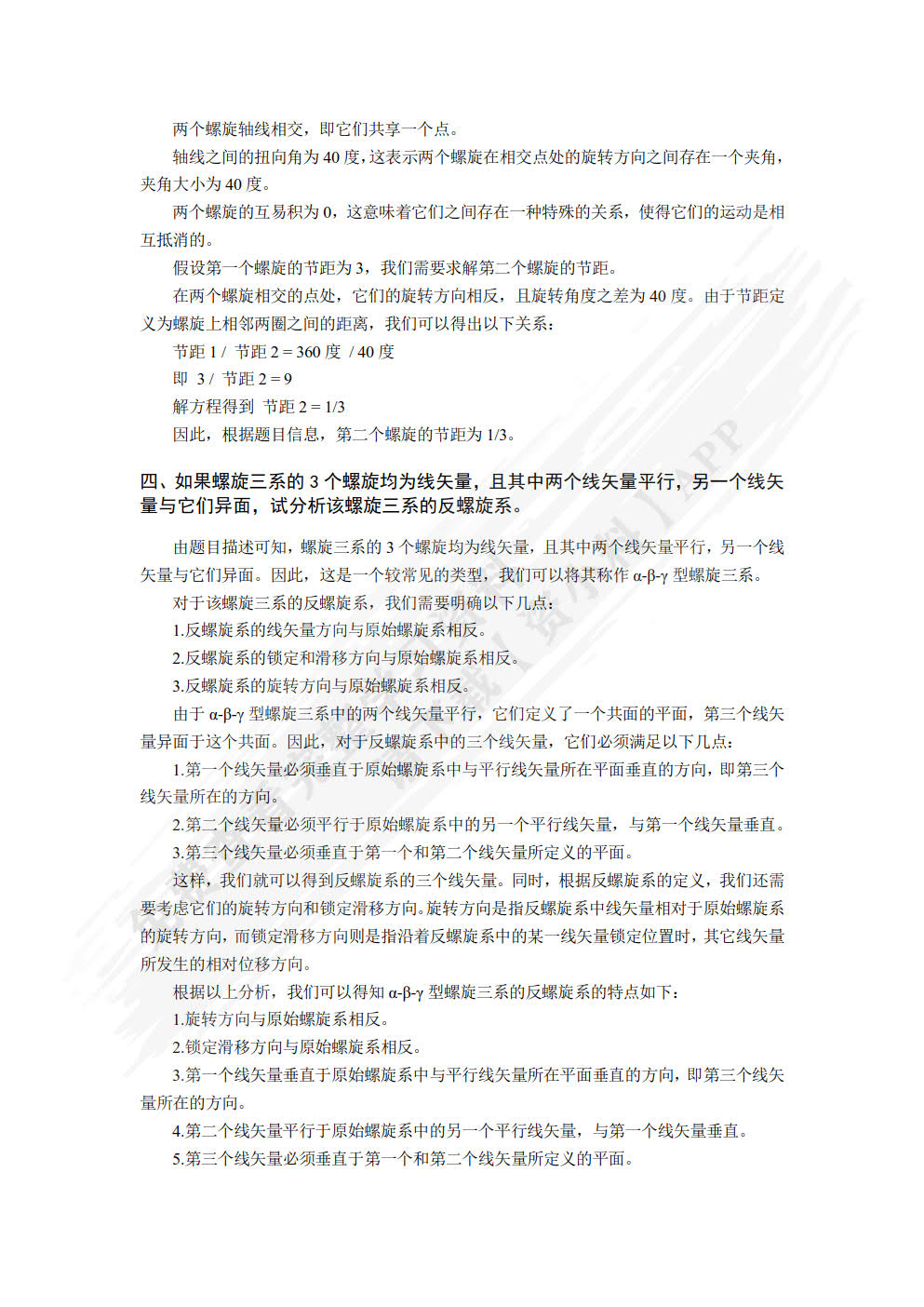 机器人机构学