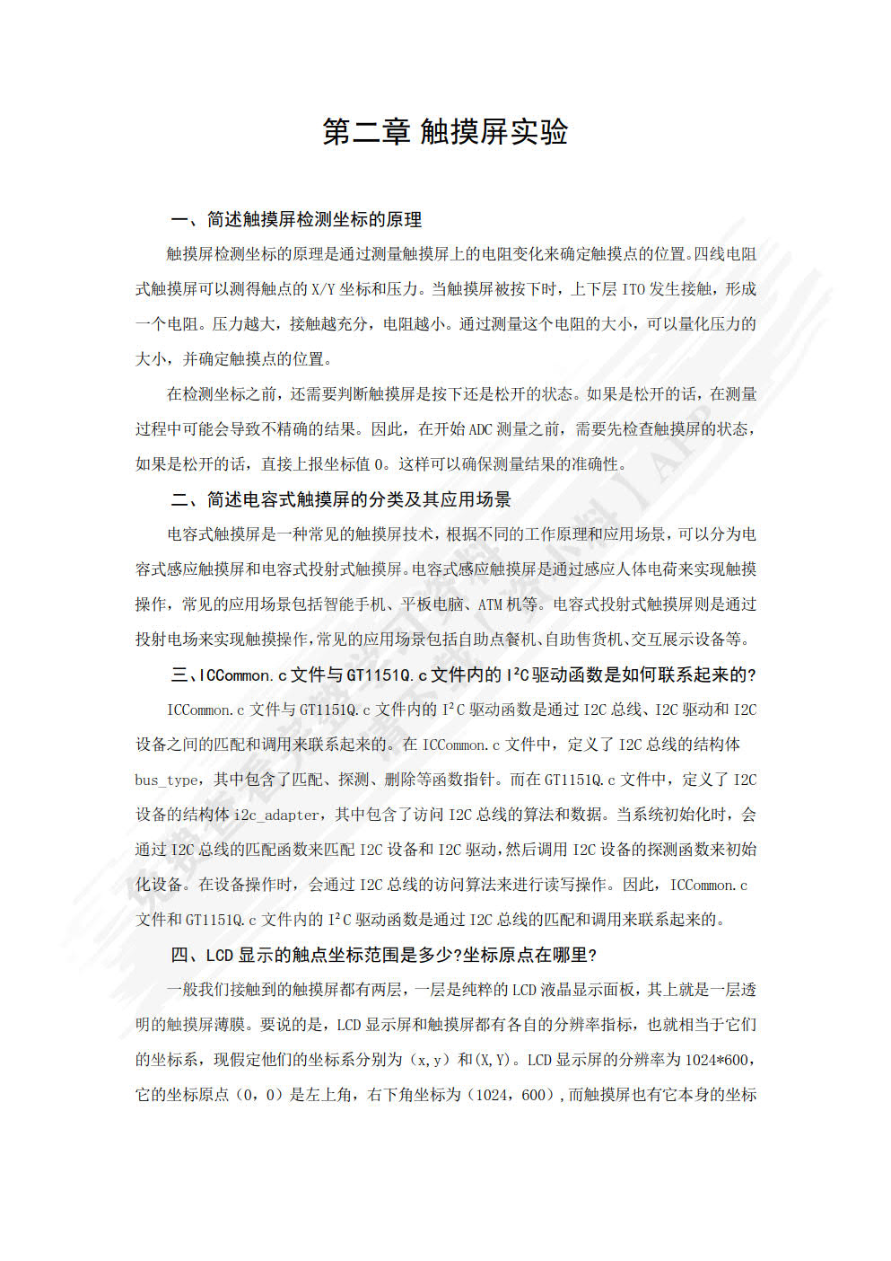 GD32F3开发进阶教程――基于GD32F303ZET6