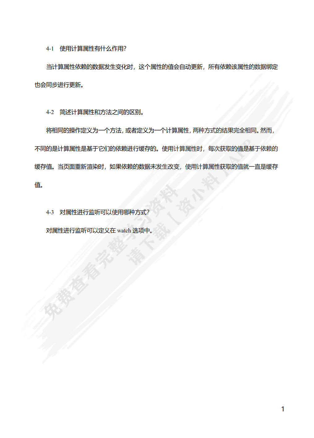 Vue.js前端开发实战（慕课版 第2版）AIGC高效编程
