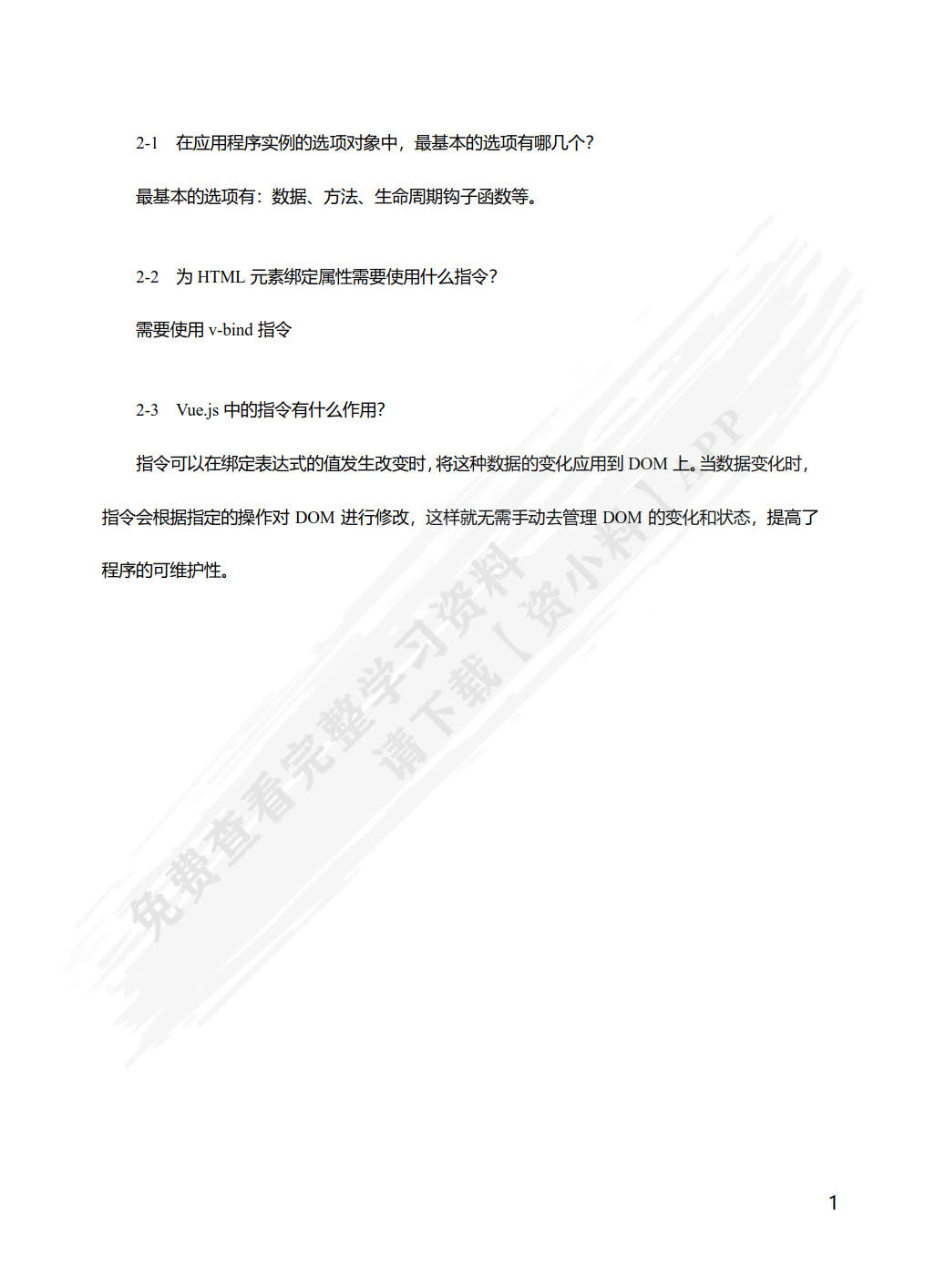 Vue.js前端开发实战（慕课版 第2版）AIGC高效编程