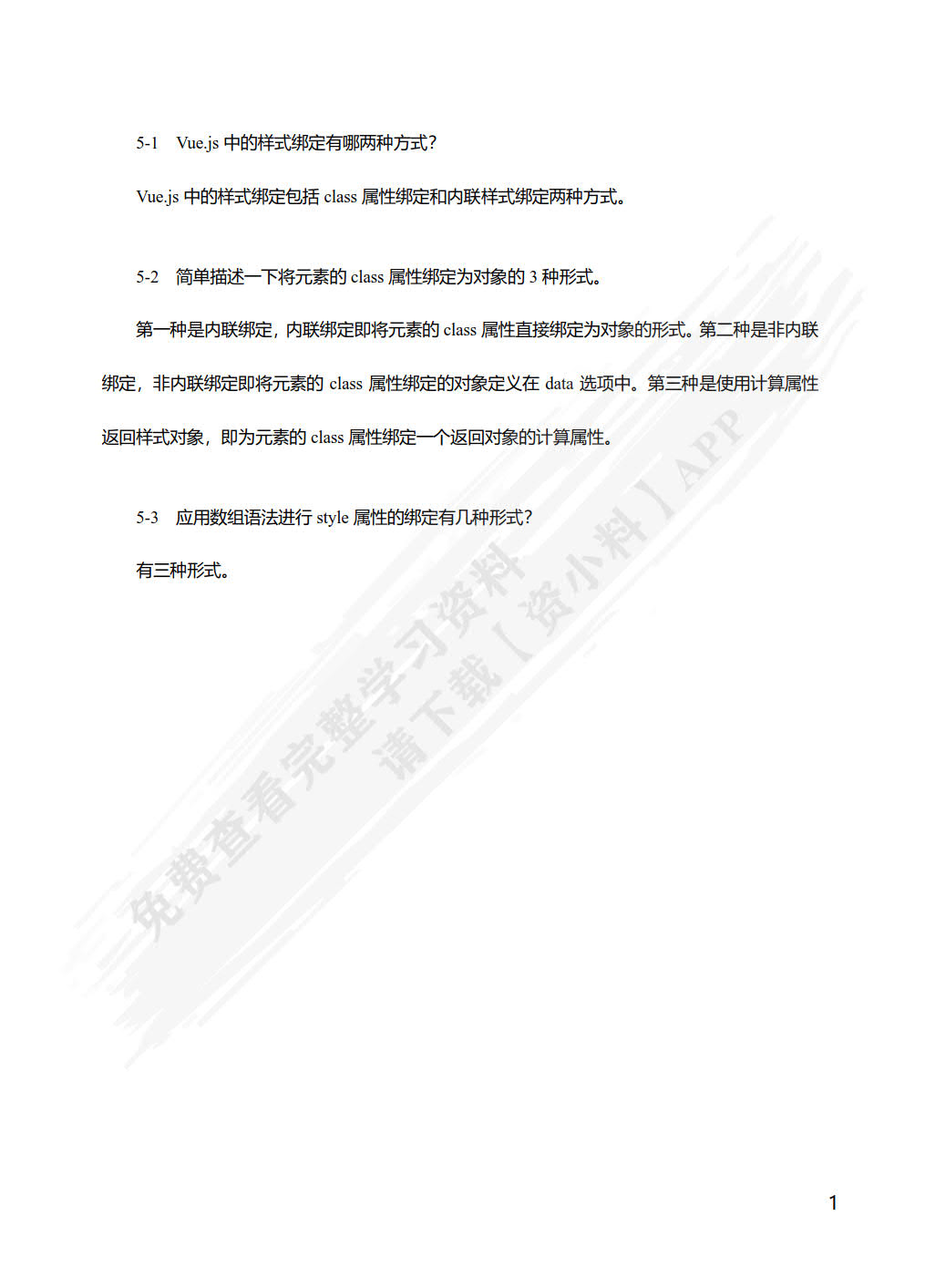 Vue.js前端开发实战（慕课版 第2版）AIGC高效编程