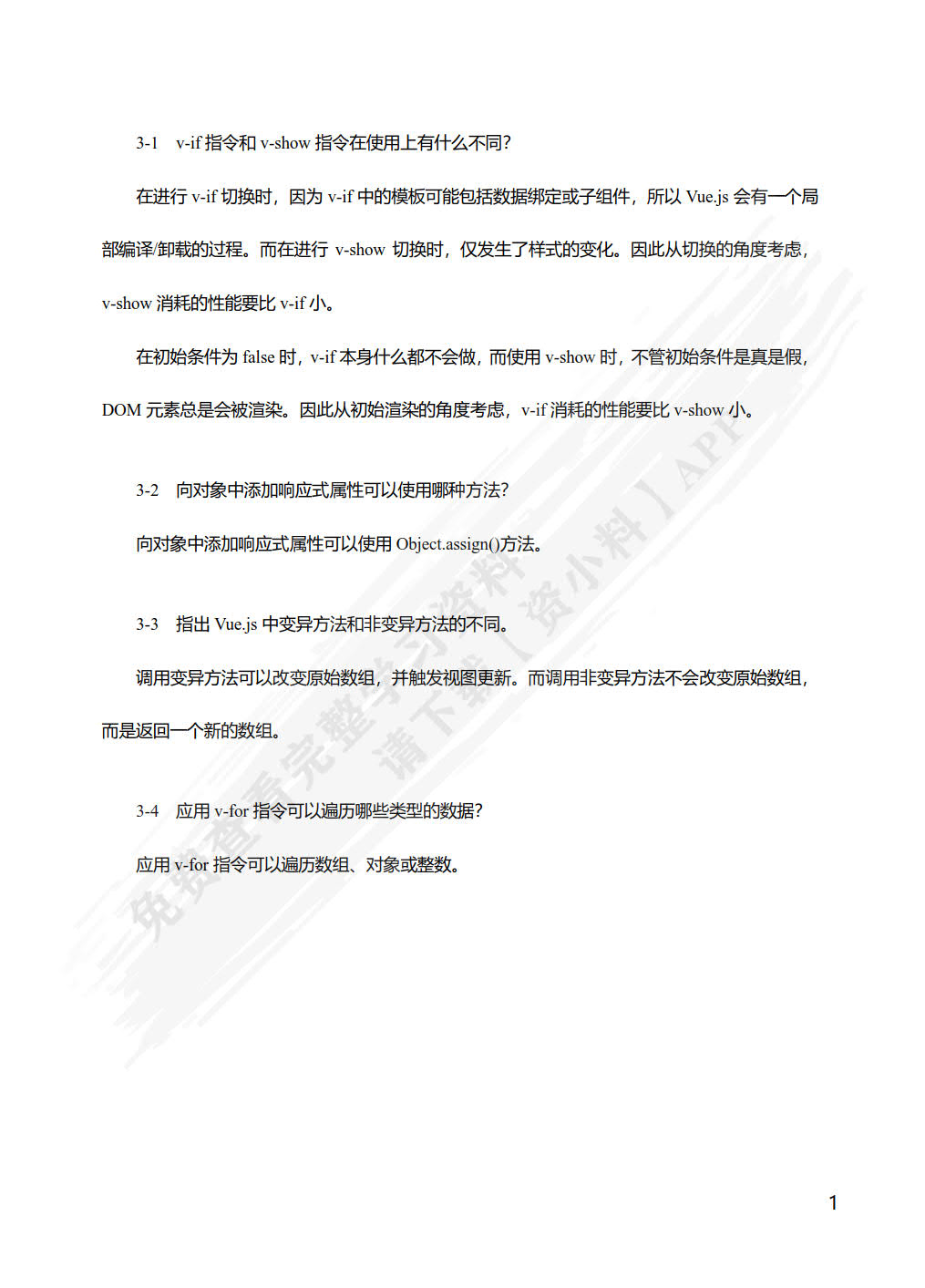 Vue.js前端开发实战（慕课版 第2版）AIGC高效编程