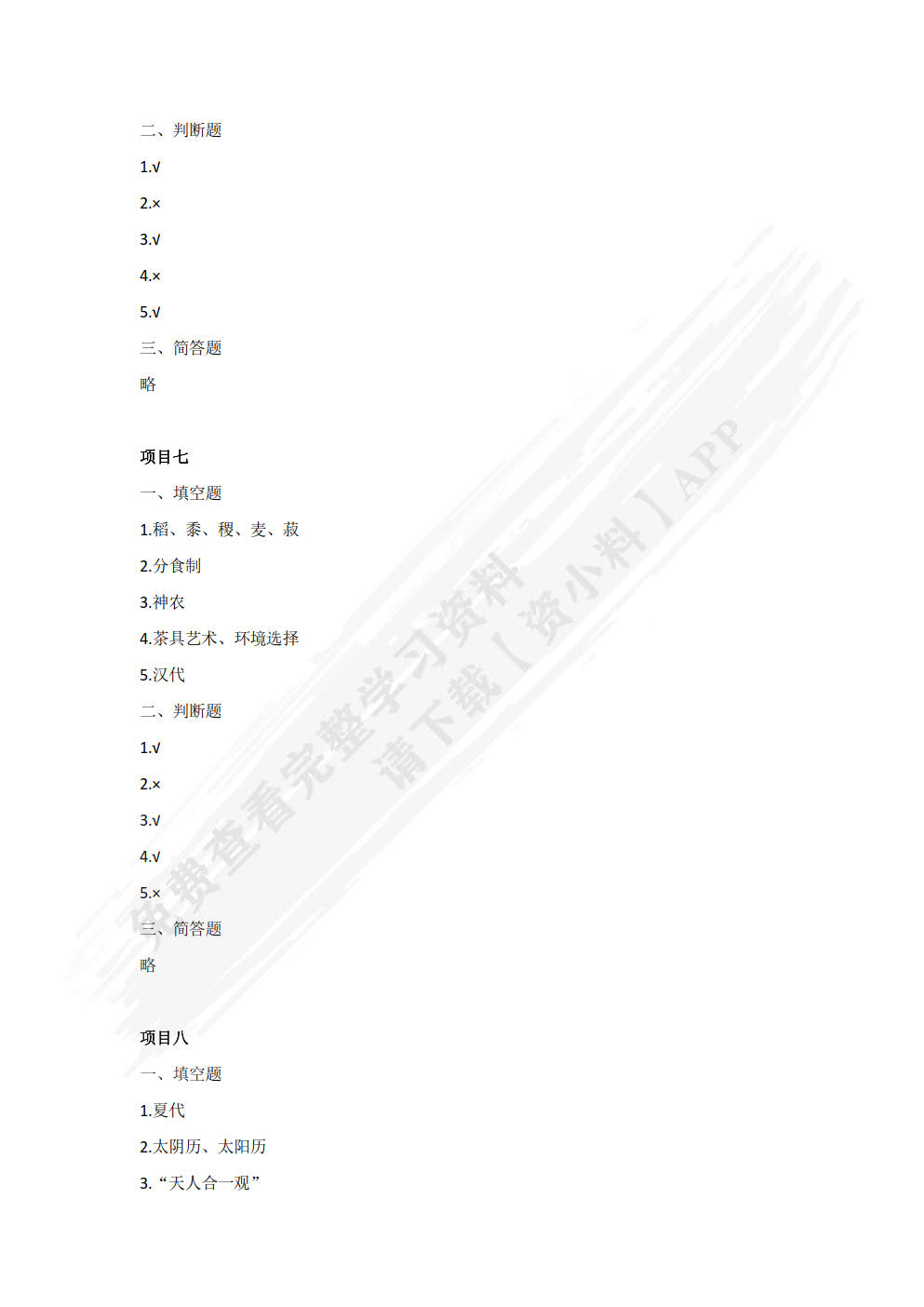 中华优秀传统文化