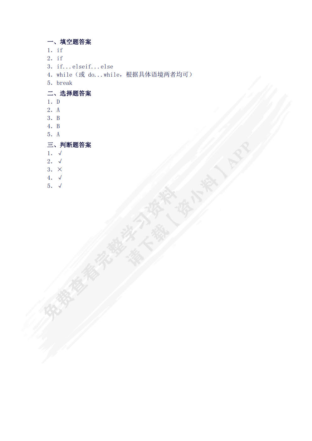 PHP程序设计项目化教程（微课版）