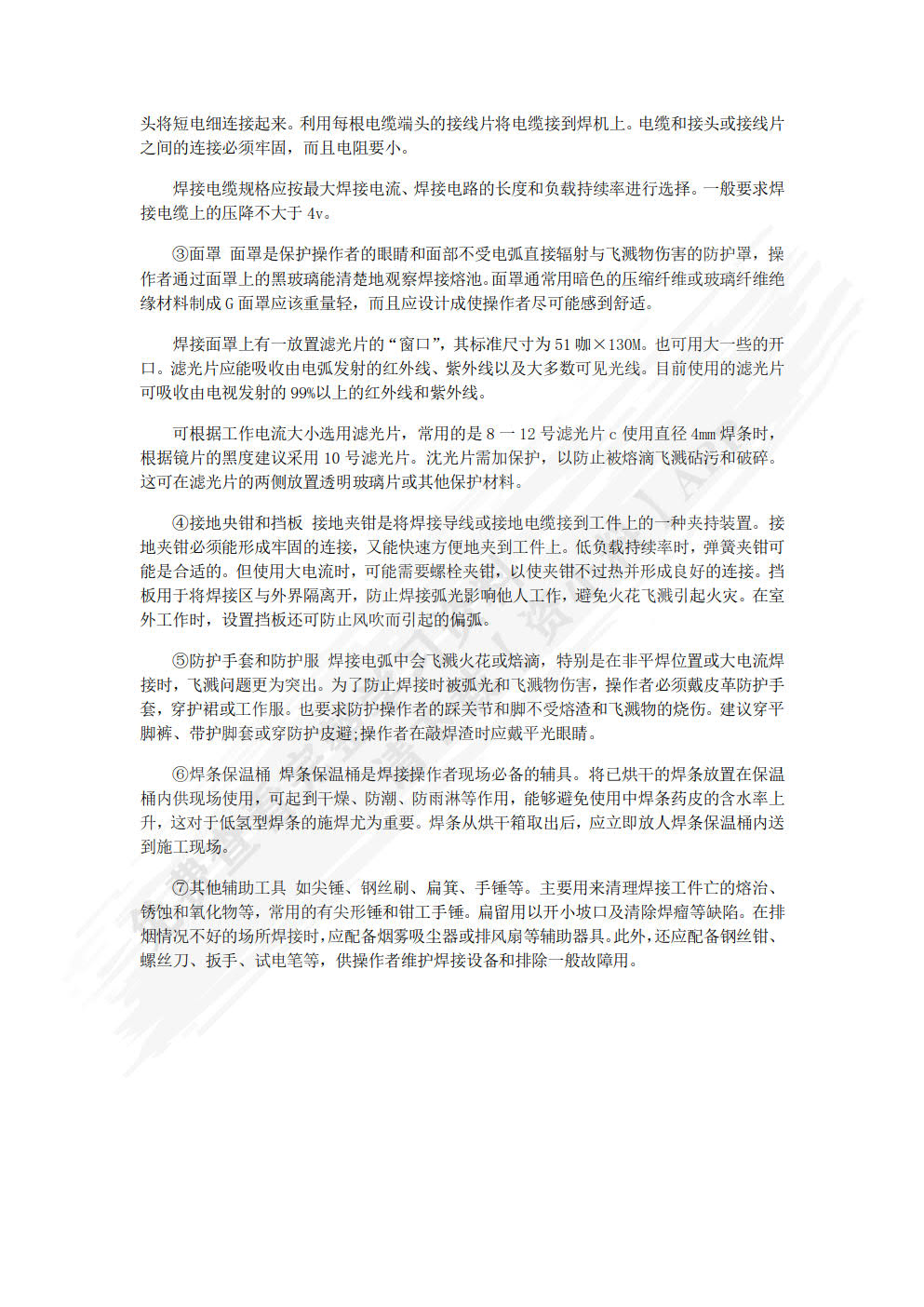 电路设计与制作实用教程（Allegro版）
