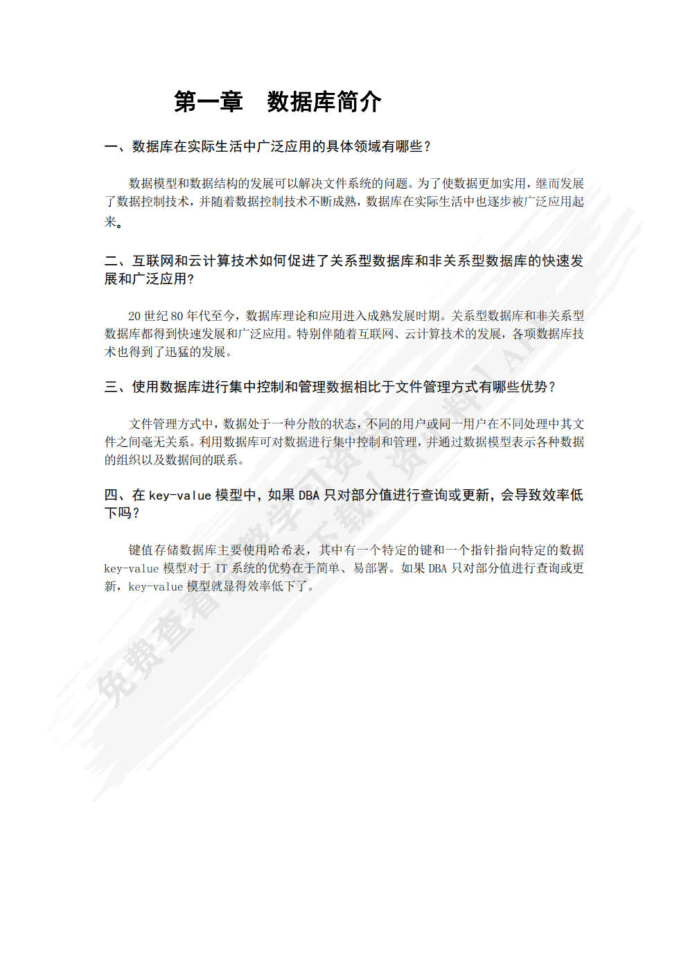 Python实战之数据库应用和数据获取