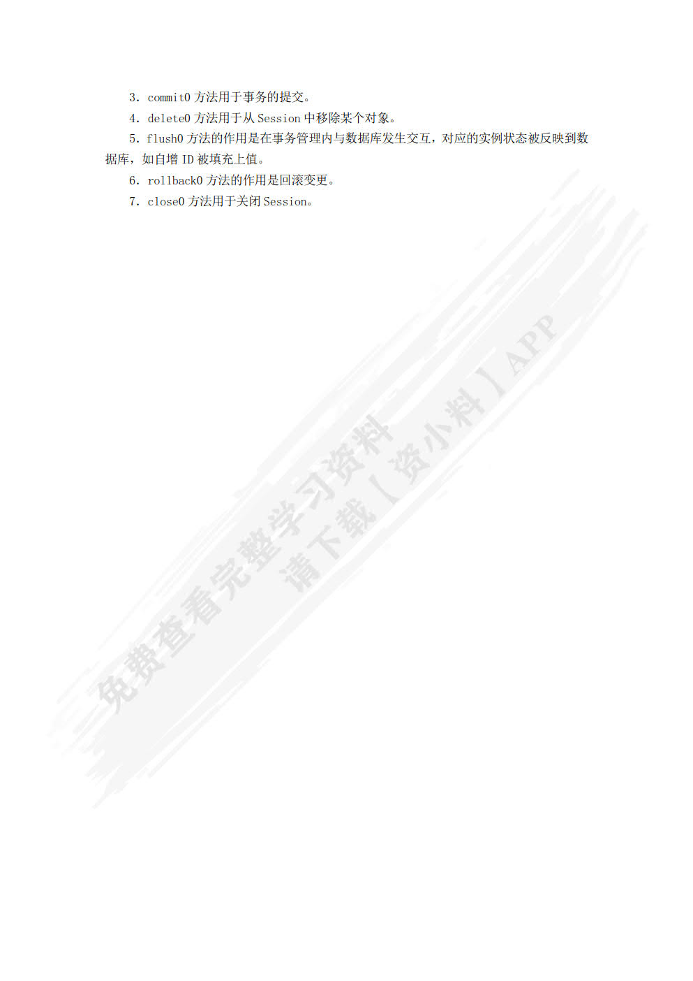 Python实战之数据库应用和数据获取