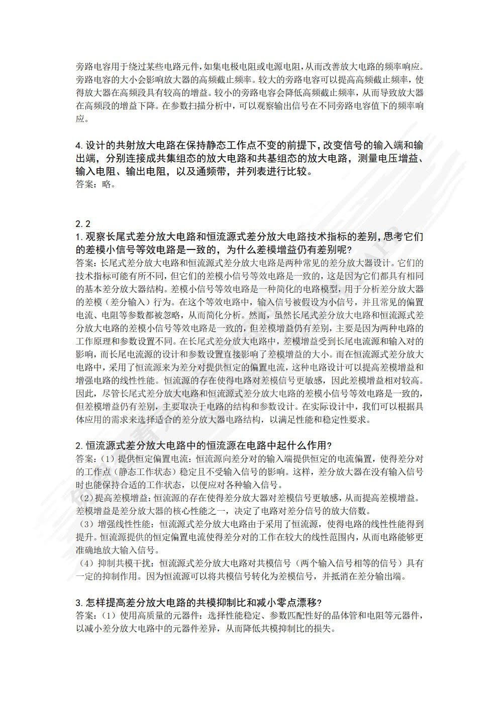 EDA技术与设计