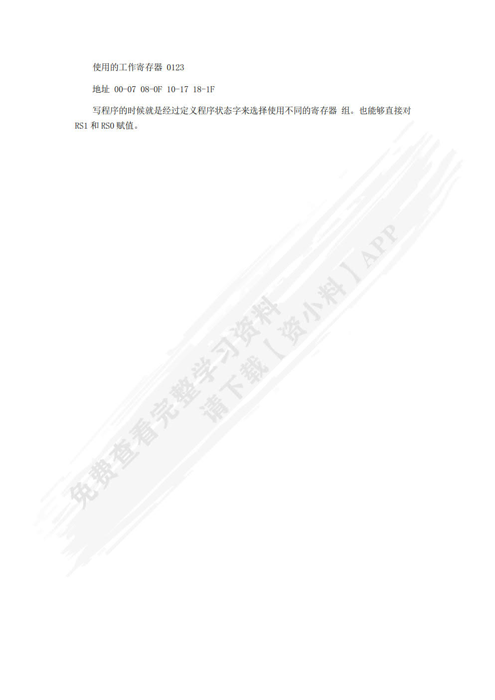 单片机原理及应用技术