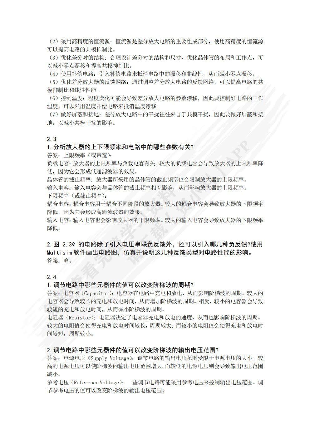 EDA技术与设计