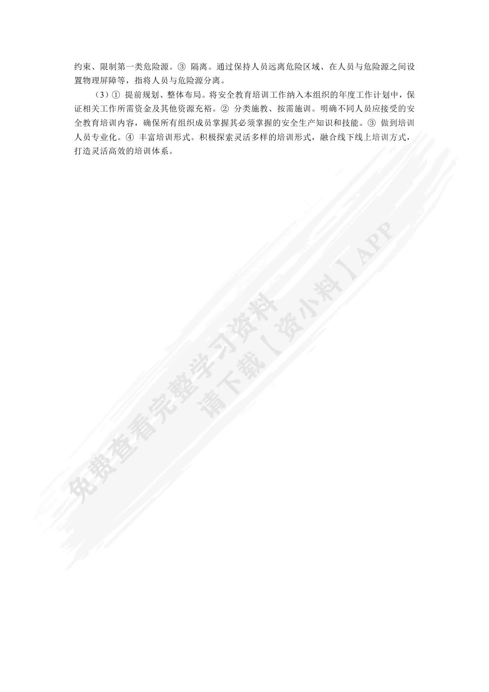 健康养老职业素养与安全（双色）（含微课）