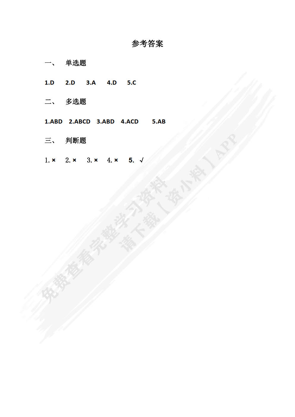 电子商务基础与实务