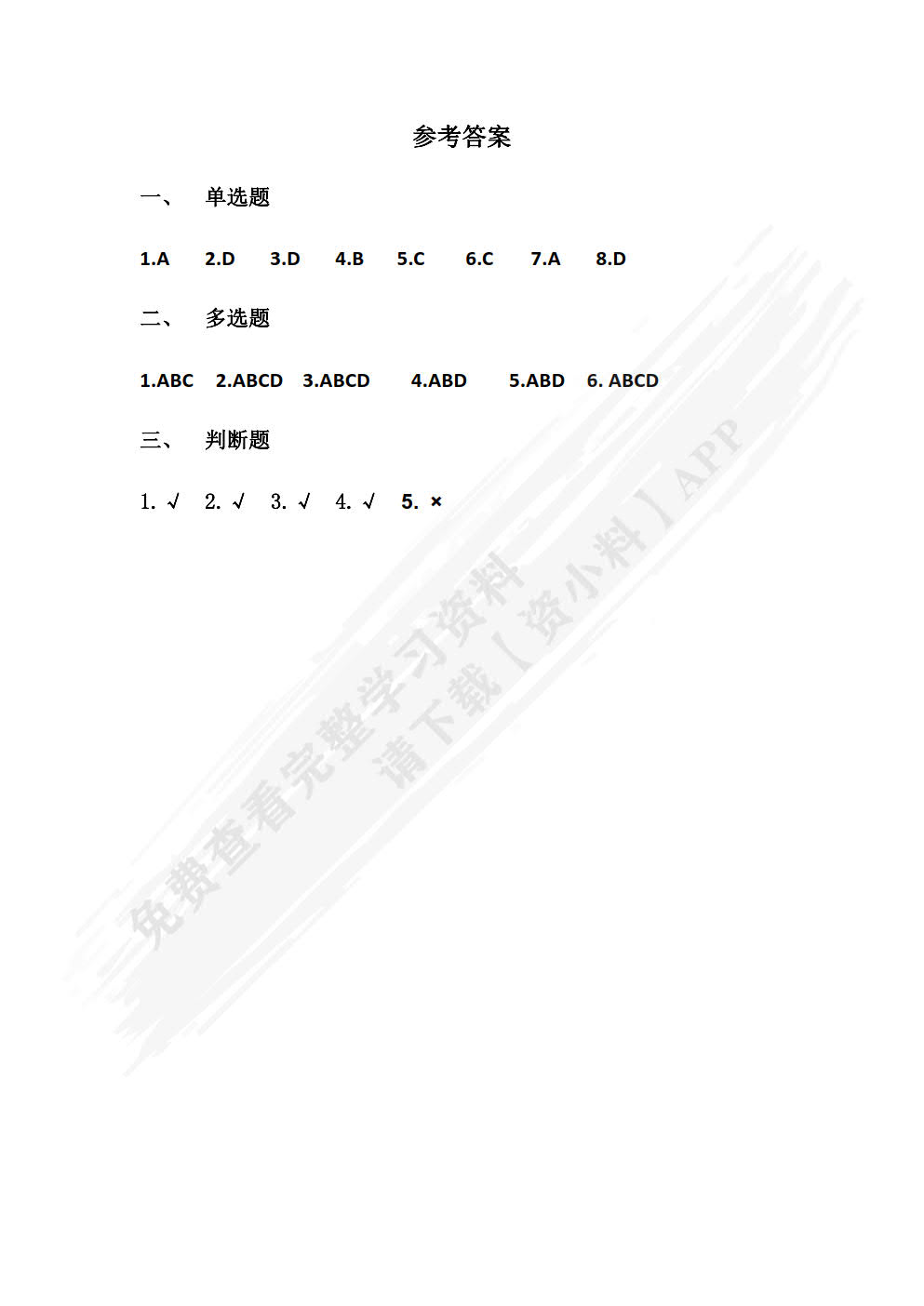 电子商务基础与实务