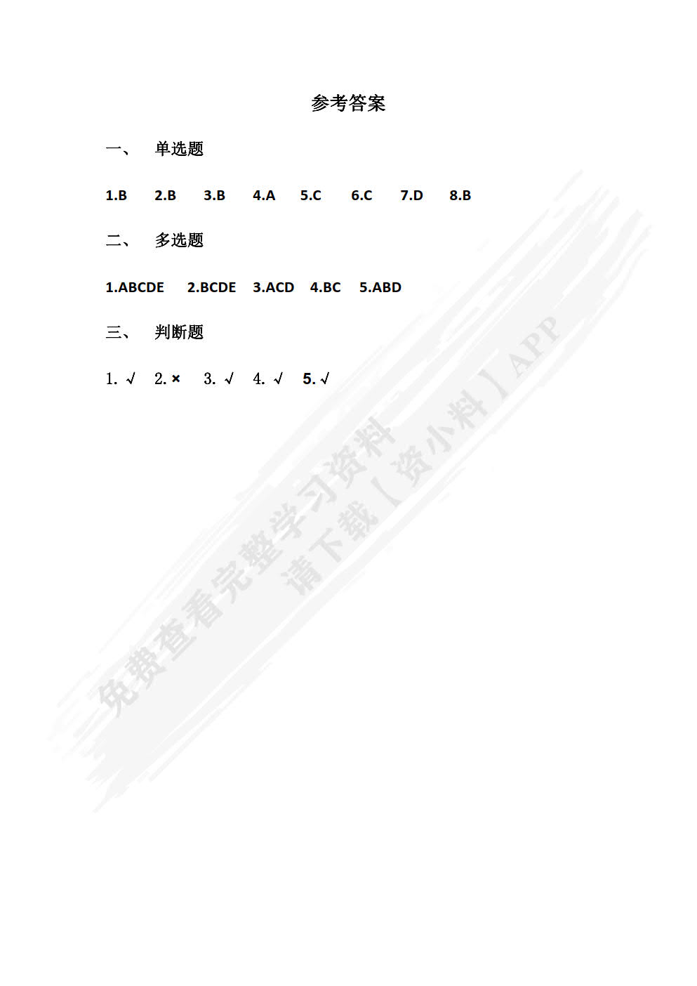 电子商务基础与实务