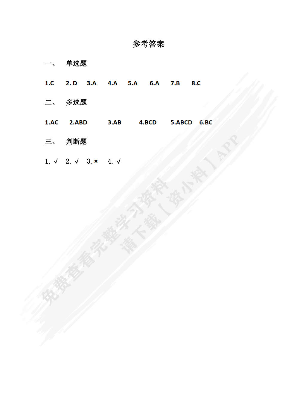 电子商务基础与实务