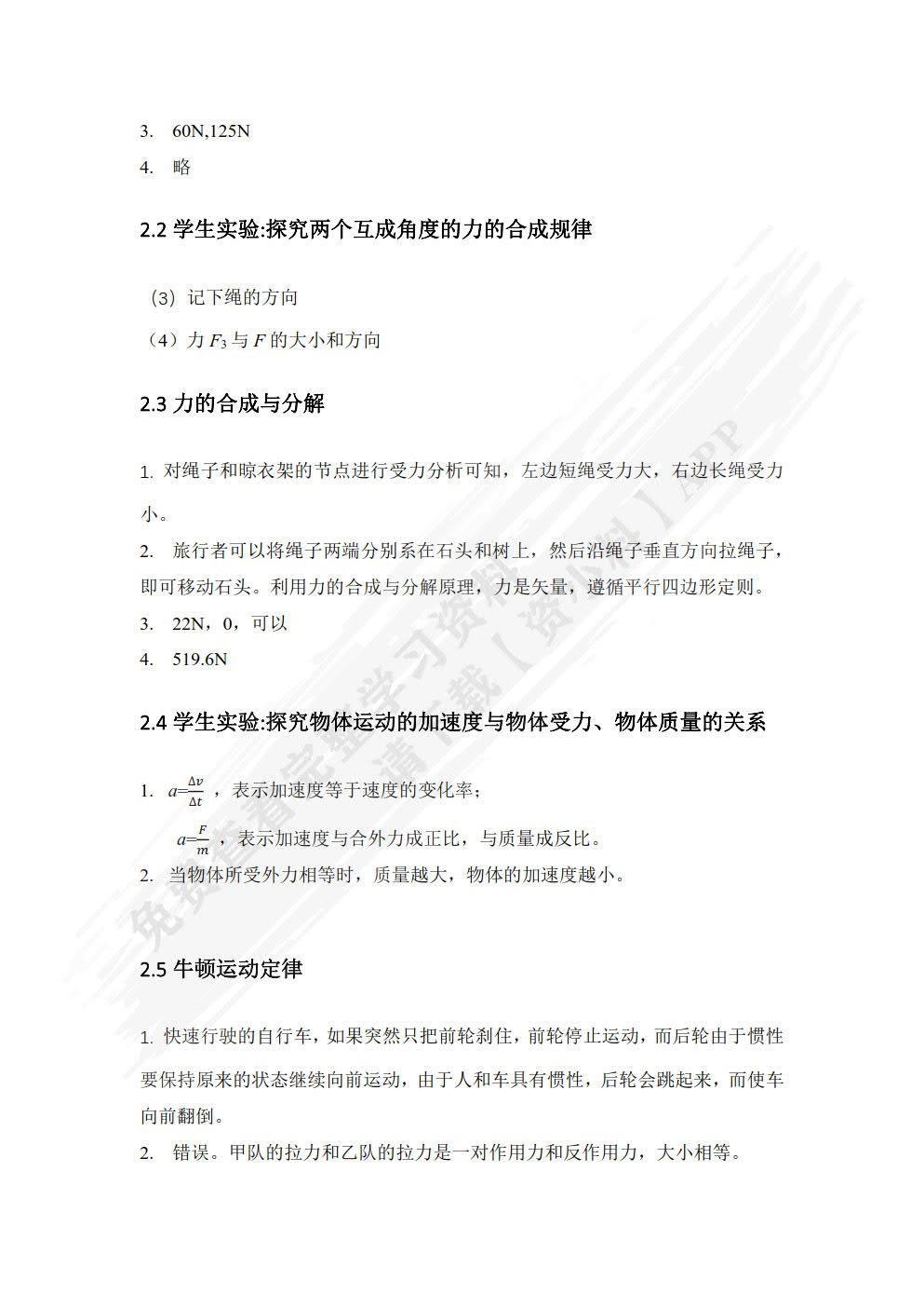 物理（通用类）