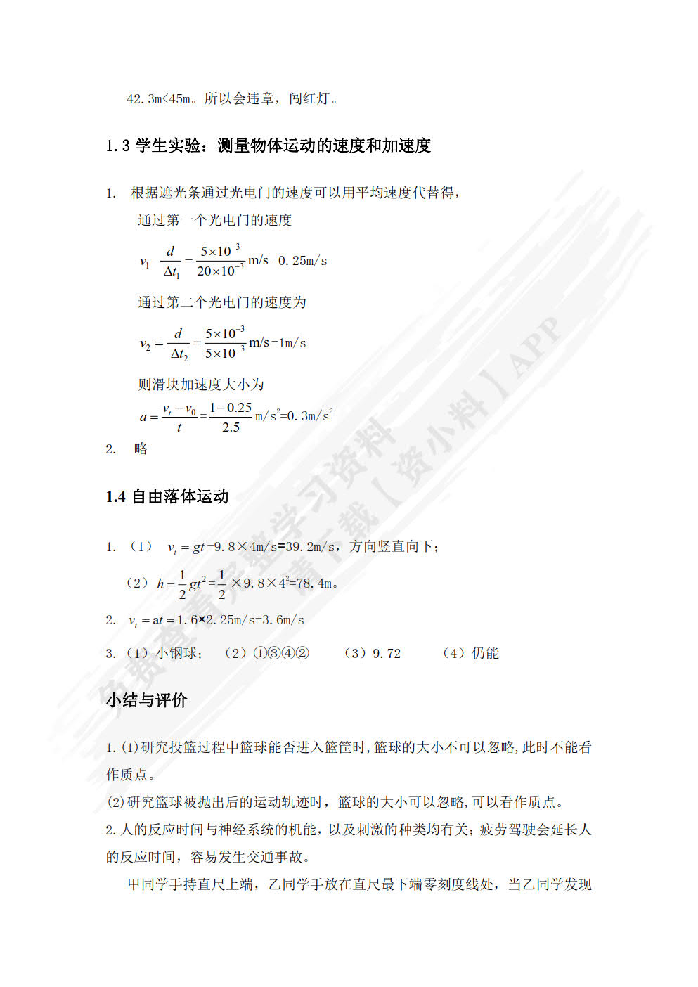 物理（通用类）