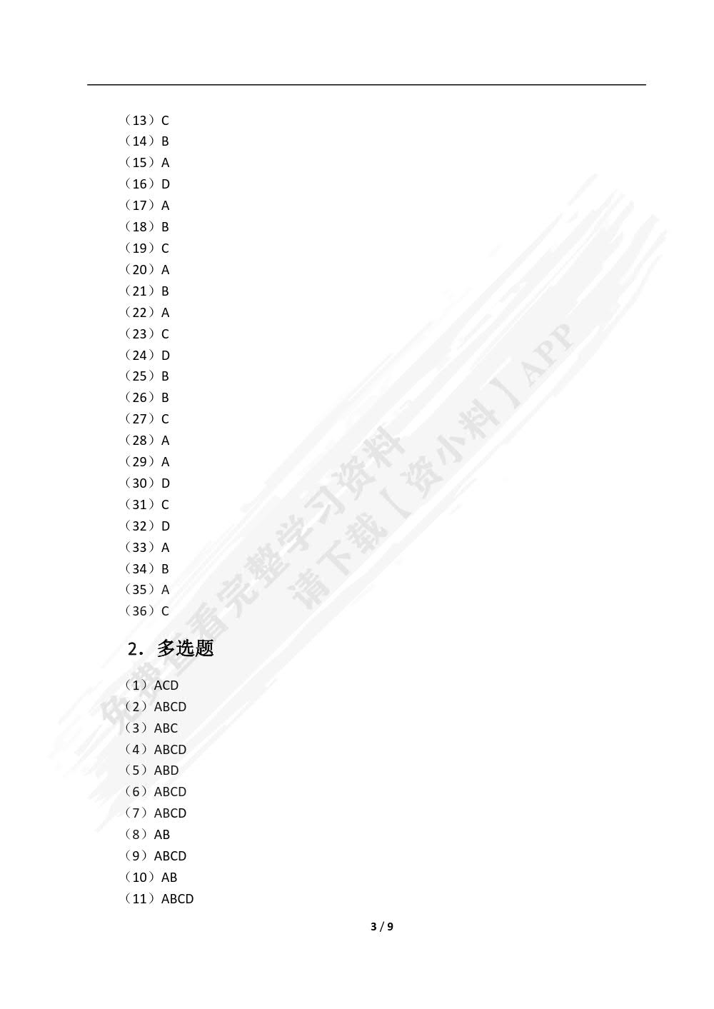信息技术实验指导[Win 10+WPS 365]（双色）