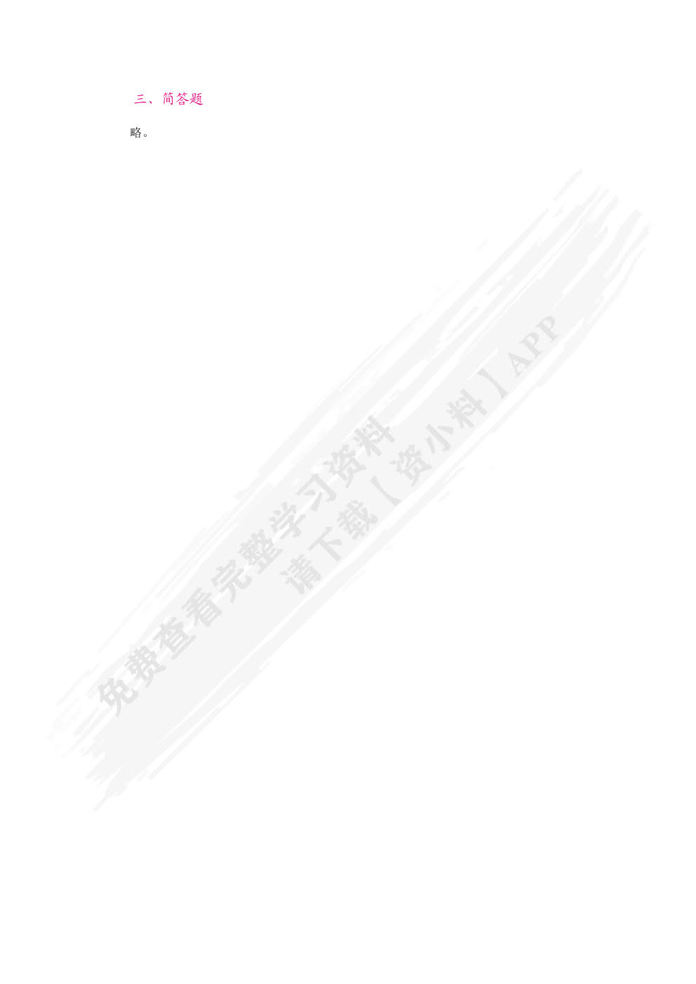 婴幼儿家庭教育指导与咨询（双色）（含微课）