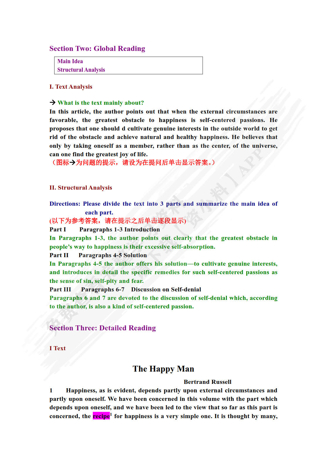 新世纪高等院校英语专业本科生系列教材（修订版）：高级英语 2 