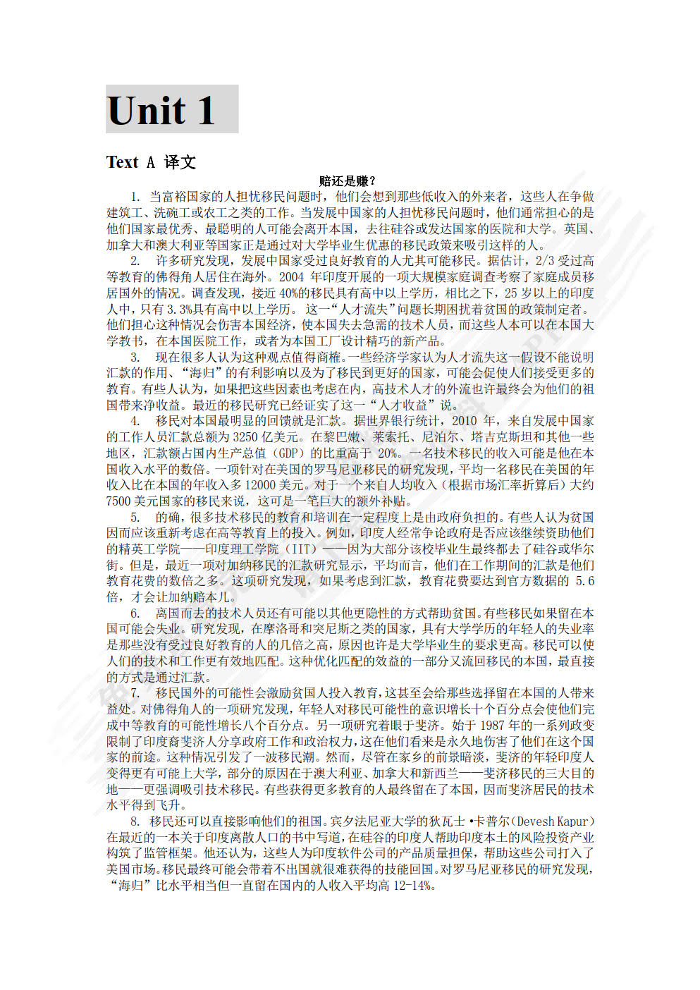 英语议论文读写教程