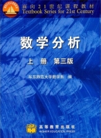 数学分析 第三版 上下册 课后答案 (华东师范大学数学系)