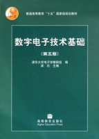 数字电子技术基础 第五版