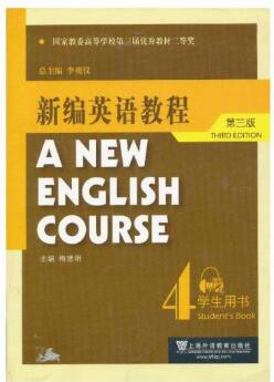 新编英语教程4第三版 教材及练习册答案