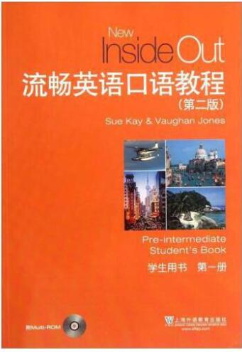 流畅英语口语教程1（第2版）