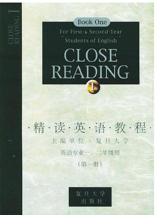 精读英语教程第一册