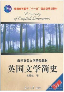 英国文学简史