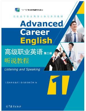 高级职业英语（第二版）听说教程1