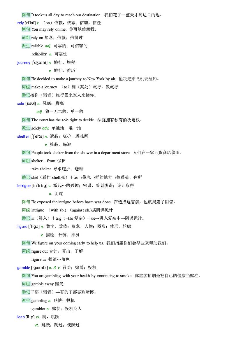 新世纪大学英语综合教程2（第二版）