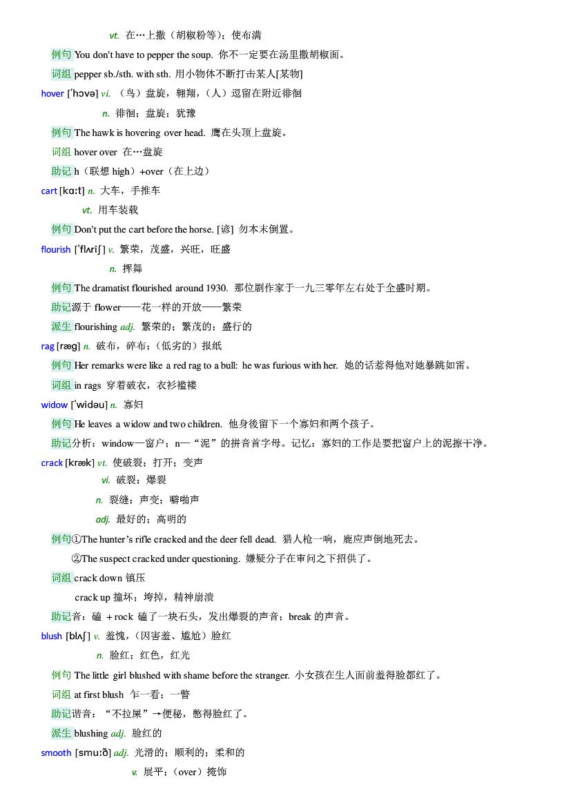 新世纪大学英语综合教程3第二版