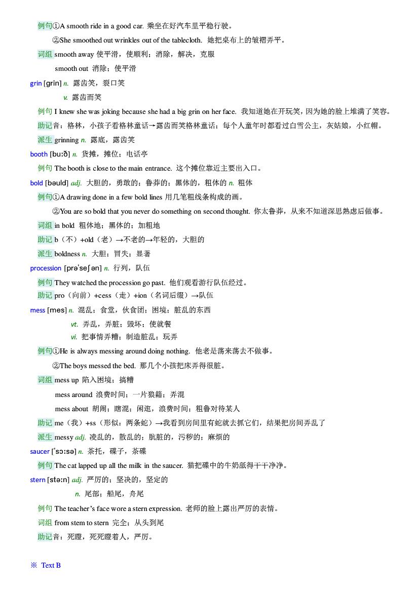 新世纪大学英语综合教程3第二版
