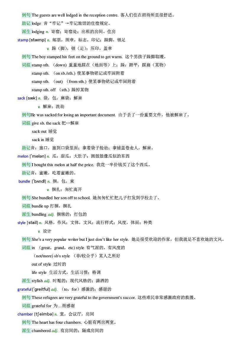 新世纪大学英语综合教程2（第二版）