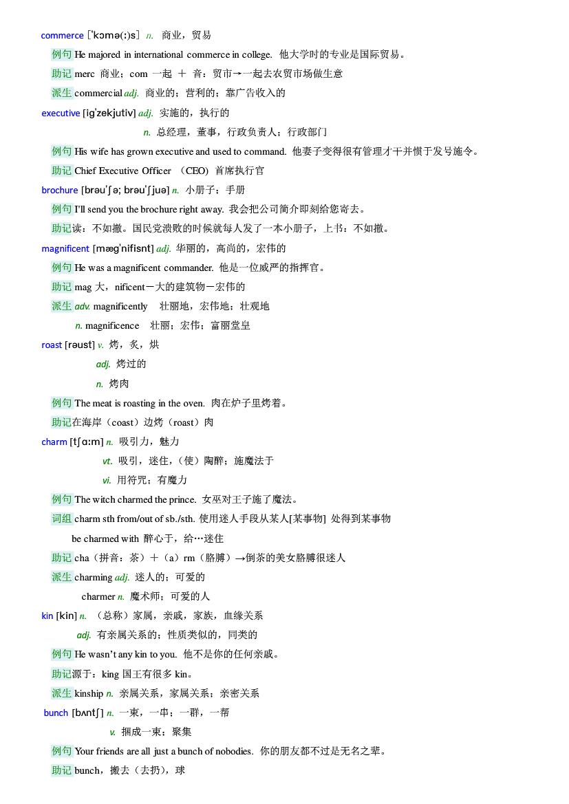 新世纪大学英语综合教程2（第二版）