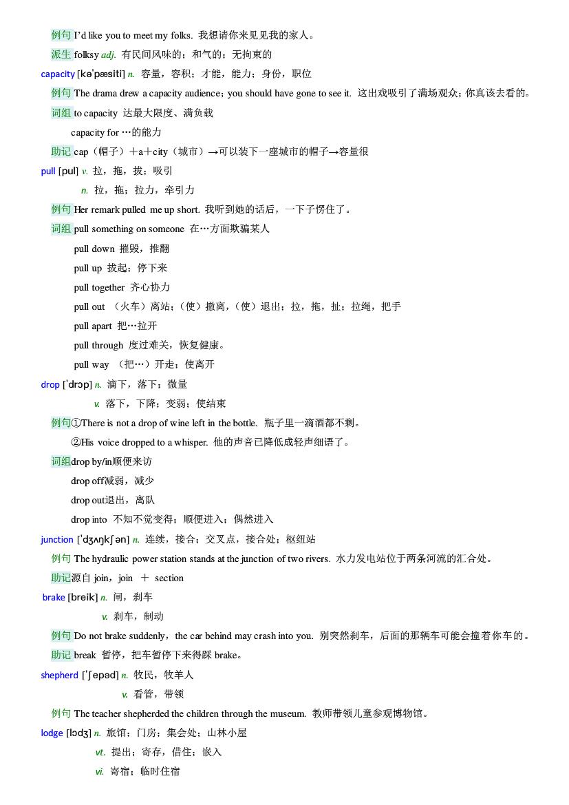 新世纪大学英语综合教程2（第二版）