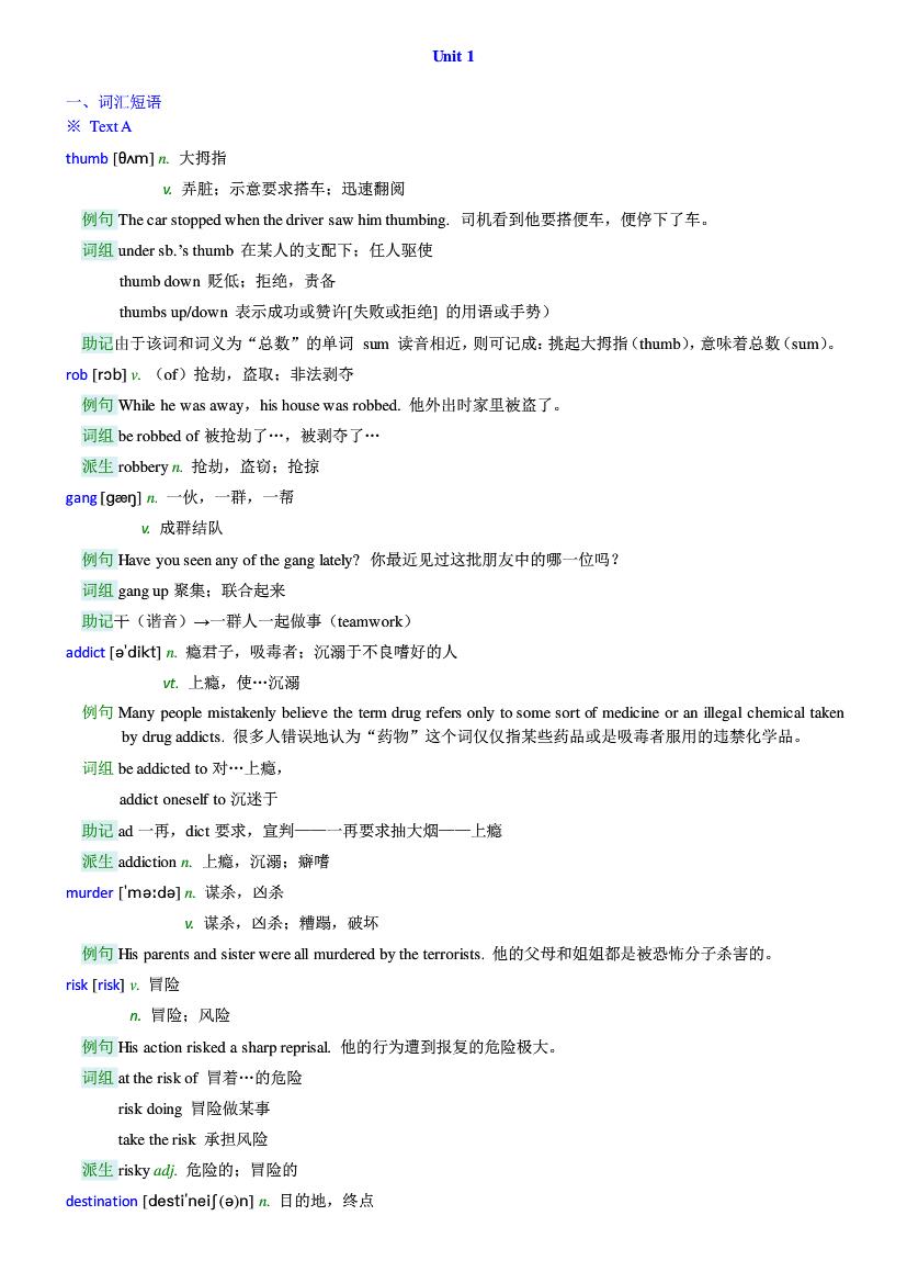 新世纪大学英语综合教程2（第二版）