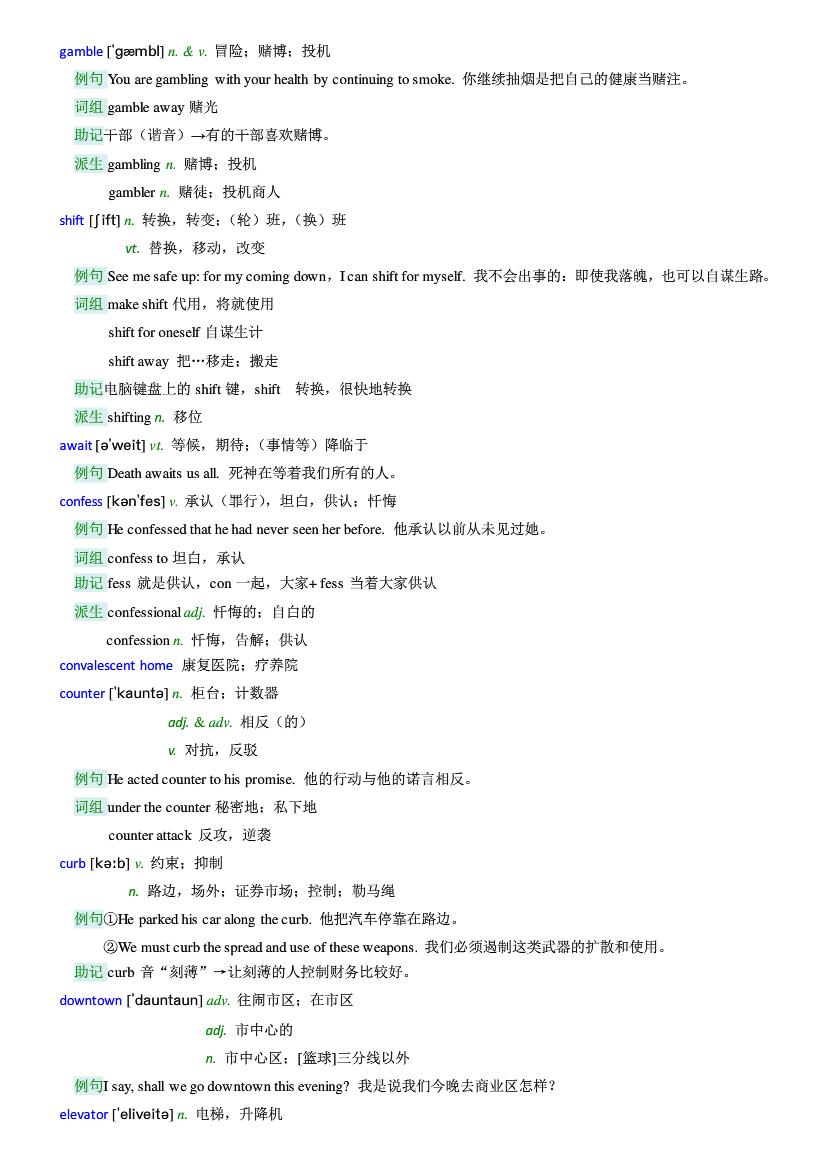 新世纪大学英语综合教程3第二版