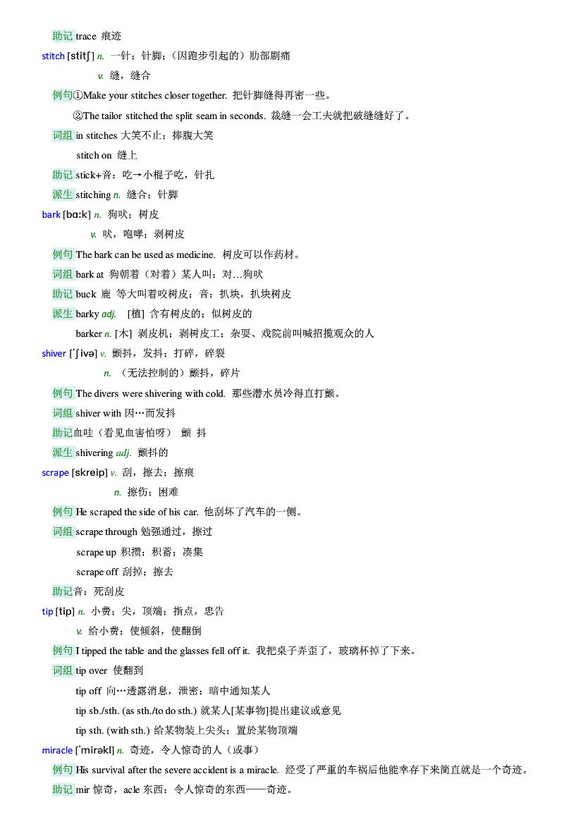 新世纪大学英语综合教程4第二版